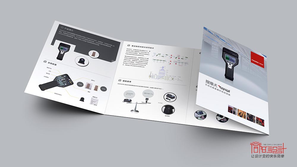 芬得檢測(cè)四折頁(yè)設(shè)計(jì)印刷