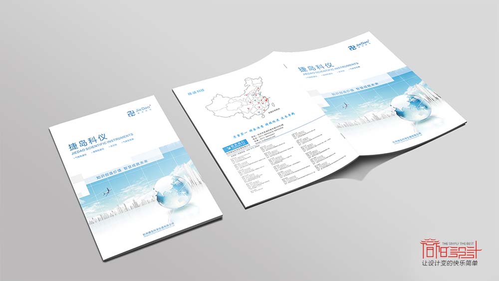  捷島科儀畫冊(cè)設(shè)計(jì)