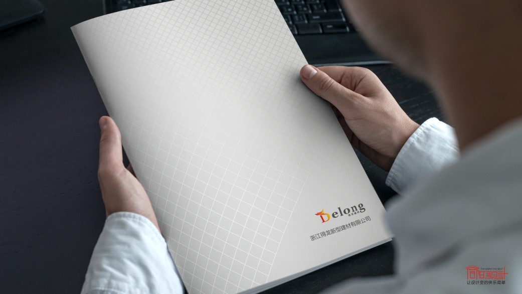 浙江得龍新型建材有限公司畫(huà)冊(cè)設(shè)計(jì)