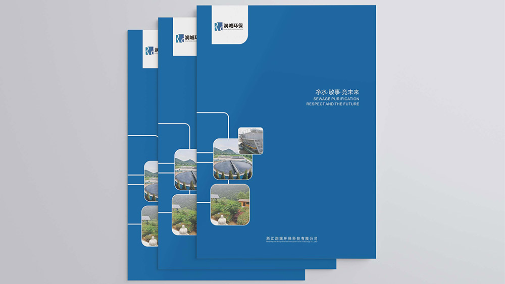 浙江潤城環(huán)?？萍加邢薰井媰栽O計