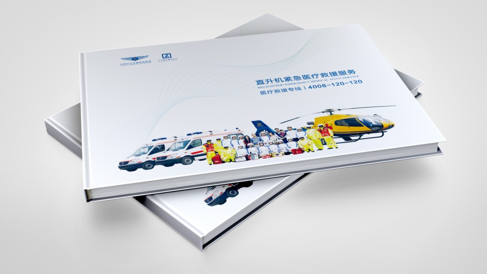 中飛醫(yī)療有限公司畫(huà)冊(cè)設(shè)計(jì)